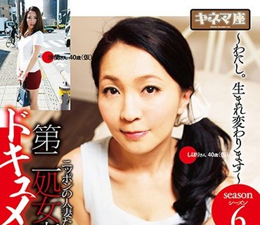 KNMD-076 第二処女喪失ドキュメント シーズン6