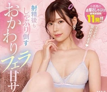 IPZZ-154-射精后也要继续榨干的绝色痴女明里紬