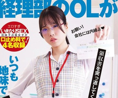 骑兵破解FTHTD-115 「これは経費で落ちません！」いつも地味で生真面目で領収書を突っ返してくる経理部のOLがデリヘル嬢で痴女だった。
