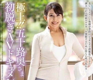 JUTA-194极品五十岁人妻首次脱衣AV纪录片日登美沙月