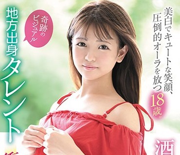 MBRBA-048 奇跡のビジュアル地方出身タレント 衝撃の出演！！ 酒井日奈子