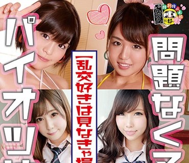 HONB-156 【乱交好きは見なきゃ損】