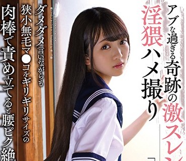 APKH-124 「デカチン無理なの…」アブな過ぎる奇跡の激スレンダー制服娘と淫猥ハメ撮り 早美れむ
