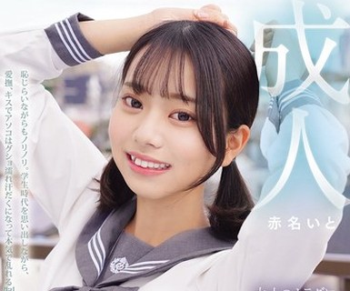 骑兵破解MUKA-007 大人のカラダに制服を着せる。 恥じらい制服コスプレで羞恥散歩と燃えまくり性交 赤名いと