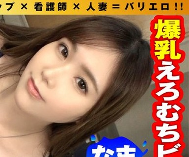 骑兵破解NTK-827 【神乳Hカップ人妻ナース他人棒で昇天！！】【大迫力爆乳の直ちん生マン触診騎乗位】【旦那（内科）チ○コじゃ届かない！奥様の秘密のい