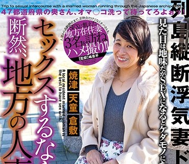 LCW-004 セックスするなら断然、地方の人妻！ VOL.4