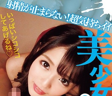 FCH-043 【配信専用】射精が止まらない！超気持ちイイ美少女手コキ！8