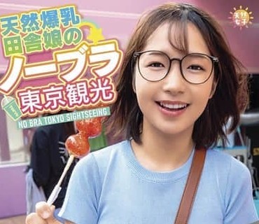 TNJS-004天然爆乳乡下女孩的无罩东京观光夏月酱星乃夏月