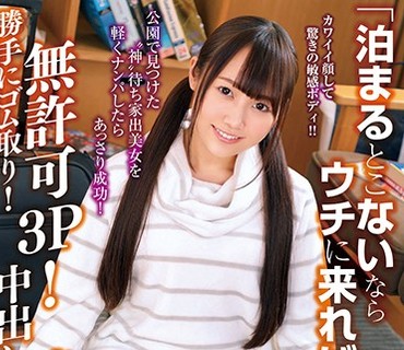 EKDV-618 「泊まるとこないならウチに来れば…」公園で見つけた‘神’待ち家出美女を軽くナンパしたらあっさり成功！勝手にゴム取り！無許可3P！中