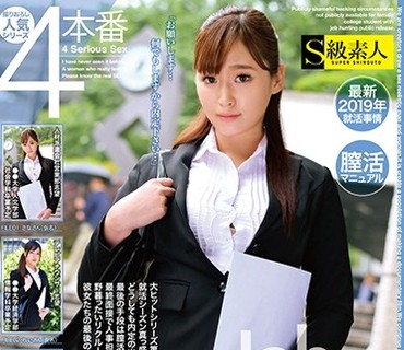 SABA-575 就職活動女子大生 生中出し面接 Vol.007