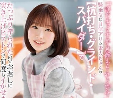 MOGI-160当幼师可是很锻炼下半身的哦纯欲素人石川久美制服反差暴走用最自信的顶级骑乘位将你彻底掏空石川久美