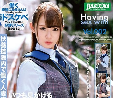 BAZX-226 いつも見かける乳酸菌飲料訪問販売ママさんと滅茶苦茶セックスした。Vol.002