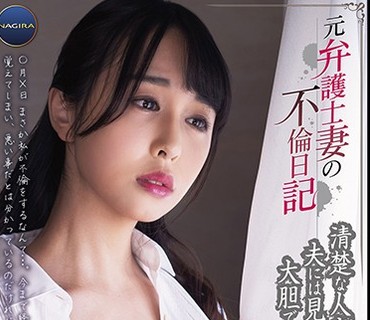 GNAX-026 元弁護士妻の不倫日記 宝生リリー