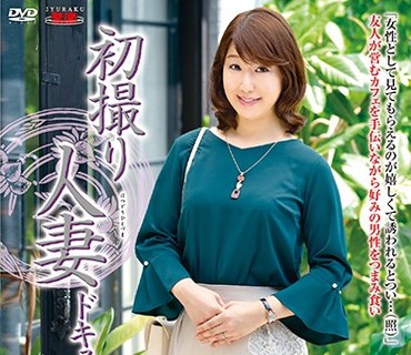 JRZD-926 初撮り人妻ドキュメント 萩野美佳子