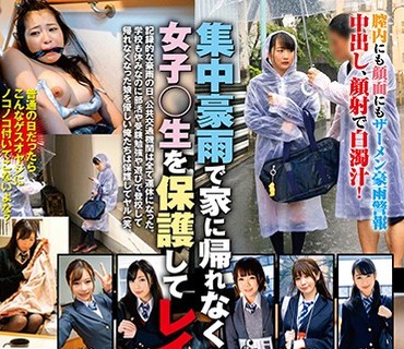 SVDVD-766 集中豪雨で家に帰れなくなった女子○生を保護してレ●プ