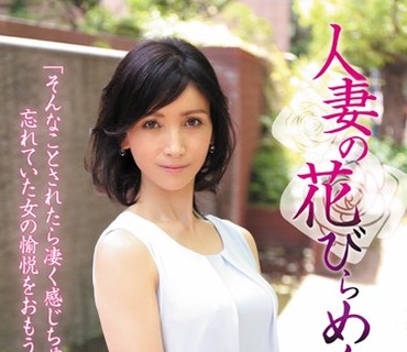 MYBA-018 人妻の花びらめくり 美堂かなえ