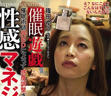 SRMC-008 催眠遊戯 篠田ゆう