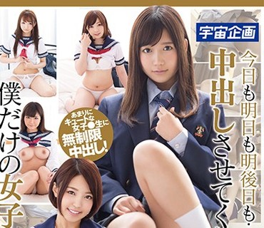 MDTM-610 今日も明日も明後日も…いつでも中出しさせてくれる僕だけの女子●生アイドル4時間BEST 2