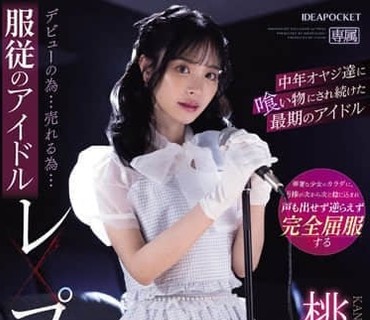 IPZZ-196-写真偶像被潜规则轮奸后的反抗桃乃木香奈