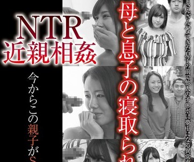 骑兵破解GODR-1216 NTR近親相姦 今からこの親子がSEXしますが…。