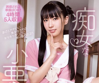 骑兵破解KTRA-728 痴女な小悪魔ちゃん 4時間