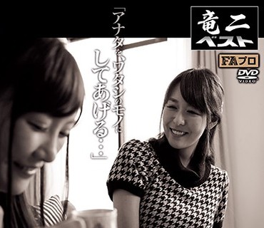 RABS-044 レズビアン・サイコ アブない性癖の女たち