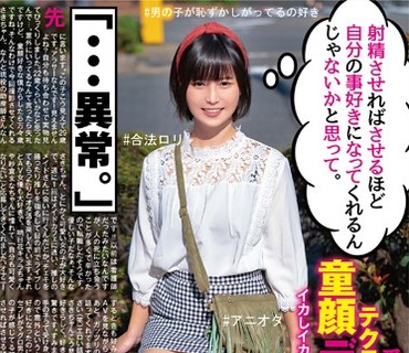 USAG-008 「射精させればさせるほど自分の事好きになってくれるんじゃないかと思って。」愛を求めて騎乗位のテクニックを独学で学んだ童顔デカ尻