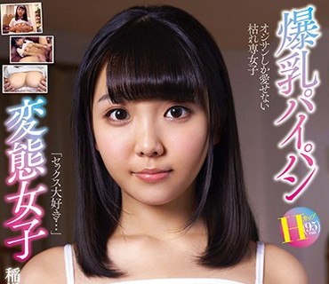 KTRA-160 爆乳パイパン変態女子 稲場るか