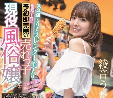 KMHR-082 大久保で見つけたスレンダー美人は出勤すれば予約即完売の売れっ子現役風俗嬢！リピーター続出な癒し接客＆凄テクな君に惚れた！ 絶対に