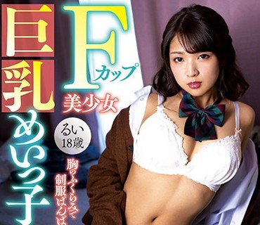 KTRA-198 巨乳めいっ子中出し 柊るい