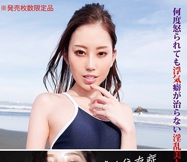 PAKO-015 何度怒られても浮気癖が治らない淫乱美人若妻と絶倫生姦不倫旅行 其の二