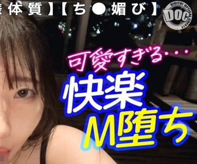 骑兵破解MFC-340 Sッ気強めな毒舌&生意気セフ女×ベッドの中ではドMで攻守逆転！！感じすぎちゃう敏感ギャップSEX【ひかり(看護師)】