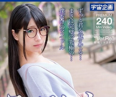 骑兵破解MDTM-862 みひな 神スーパースター伝説 Complete Memorial BEST4時間