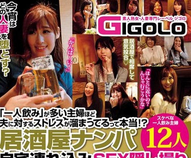 骑兵破解GIGL-753 「一人飲み」が多い主婦ほど夫に対するストレスが溜まってるって本当！？居酒屋ナンパ自宅連れ込みSEX隠し撮り12人4時間BEST（2）
