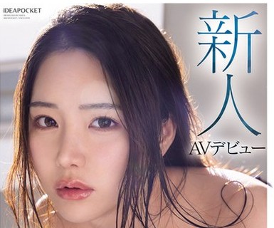 骑兵破解IPZZ-584 FIRST IMPRESSION 181 可愛いと綺麗と敏感体質のド真ん中 望月りんね