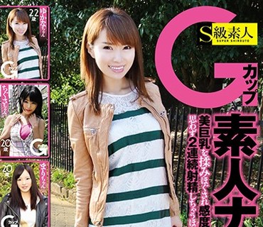 SABA-586 Gカップ素人ナンパ美巨乳を揉みほぐされ感度上昇エロさ全開！思わず2連続射精しちゃうほどのいい女