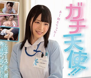 ZMEN-031 ガチ天使！！看護師になった友人の妹がお泊まりにいったボクのチ○ポにイタズラしてきて…