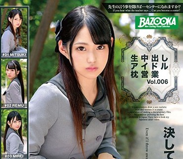 BAZX-221 生中出しアイドル枕営業 Vol.006