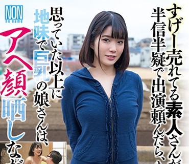 YSN-504 すげー売れてる素人さんがいたので、半信半疑で出演頼んだら、まさかのOK。思っていた以上に地味で巨乳の娘さんは、アヘ顔晒しながら腰を
