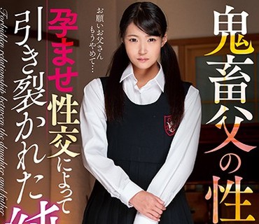 AMBI-108 鬼畜父の性玩具 孕ませ性交によって引き裂かれた純心 加賀美まり