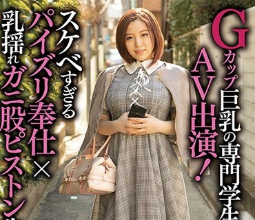 ANZD-015 Gカップ巨乳の専門学生AV出演！スケベすぎるパイズリ奉仕×乳揺れガニ股ピストン生中出しSEX ねね
