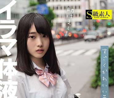 SABA-558 すごくかわいい若い子 イラマ 体液 中出し
