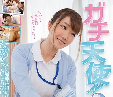 ZMEN-041 ガチ天使！2 看護師になった友人の妹に怪我の処置をしてもらっていたら不覚にもチ○ポが反応してしまい…