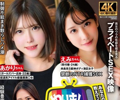 骑兵破解ACZD-237 やりまんch 2