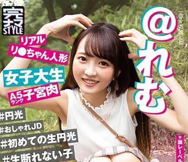 KNAM-003 完ナマSTYLE@れむ ＃円光 ＃おしゃれJD ＃初めての生円光 ＃生断れない子 ＃ピンクマ●コ生ハメ ＃生輪姦 早美れむ