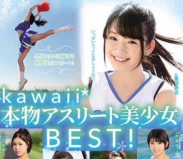 KWBD-257 kawaii 本物アスリート美少女BEST！規格外の性欲で汗ばむカラダを痙攣させ本気で交り合った全記録