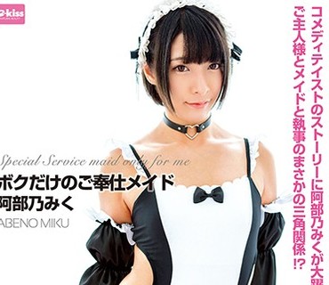 EKDV-624 ボクだけのご奉仕メイド 阿部乃みく