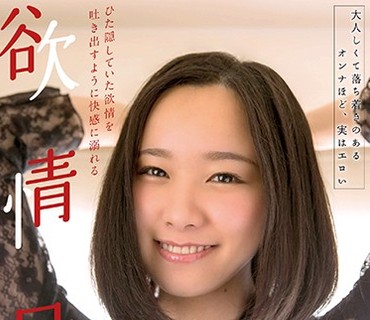 SQTE-246 欲情日和