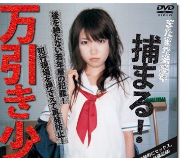 GS-333 未成年（二一二）万引き少女 28