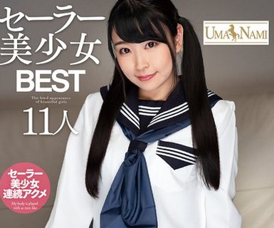 骑兵破解UMSO-600 セーラー美少女BEST11人